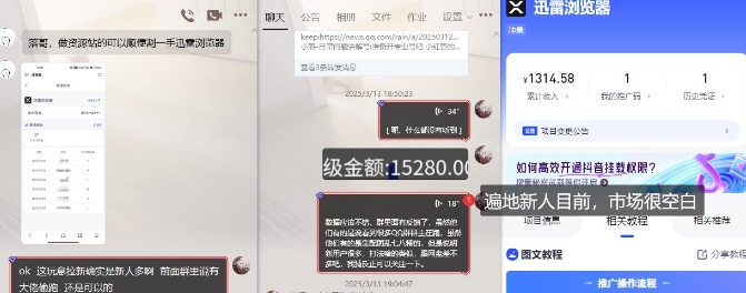 迅雷浏览器项目_真就每天忙活10分钟，完整拆解+热点把控(超详细拆解教程)-百货大全