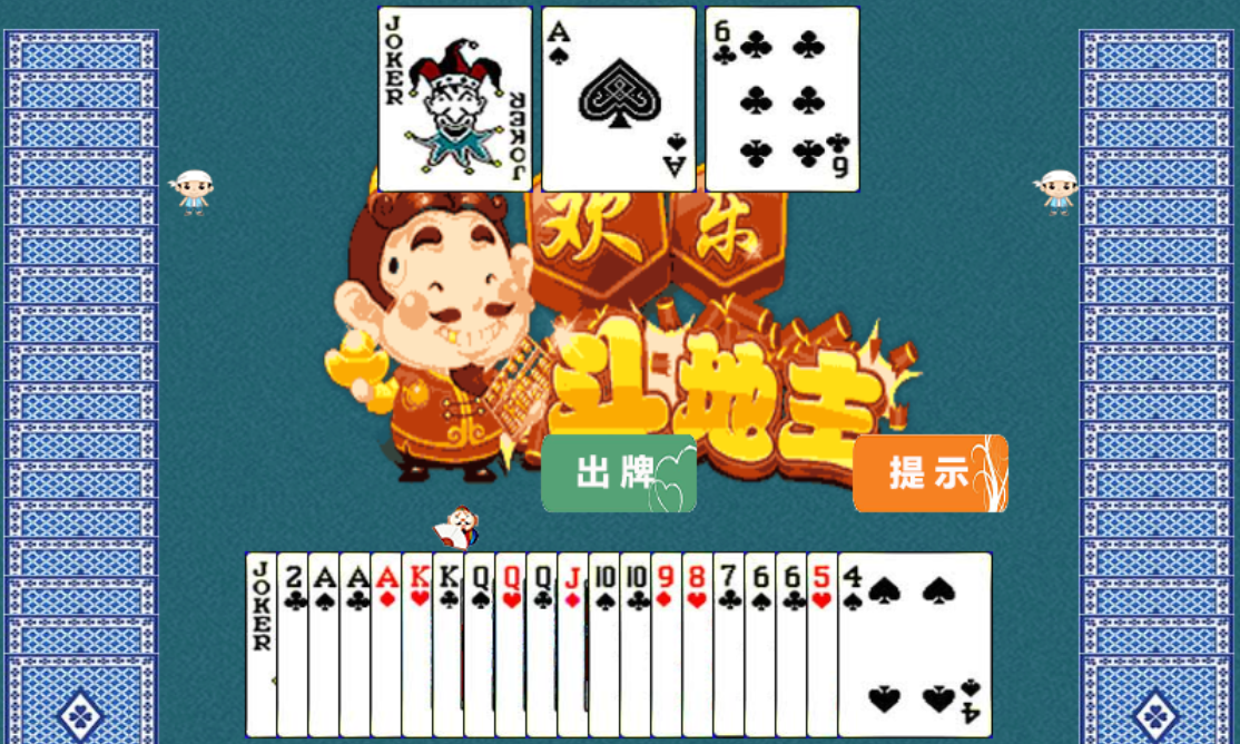 HTML5欢乐斗地主小游戏源码-百货大全