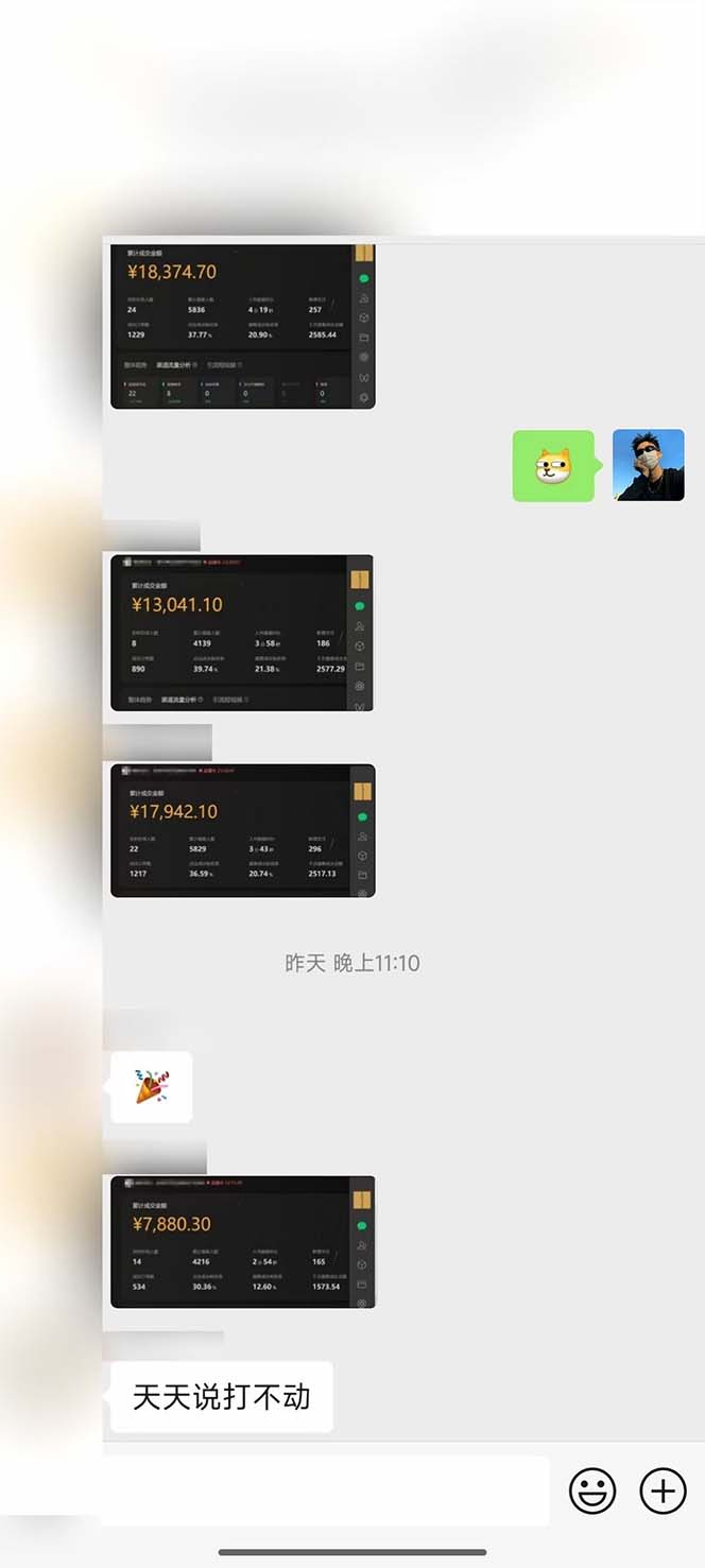 图片[2]-下半年风口项目，靠视频号带货三个月时间赚一年收入，工作室单日3000+-百货大全