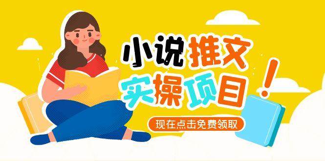 小说推文账号从0到1指南，起号逻辑与定位策略，UC平台爆款选文方法论-百货大全