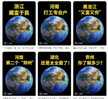 抖音点赞超高赛道，AI地理科普视频制作，简单易懂，可进抖音独家精选-百货大全
