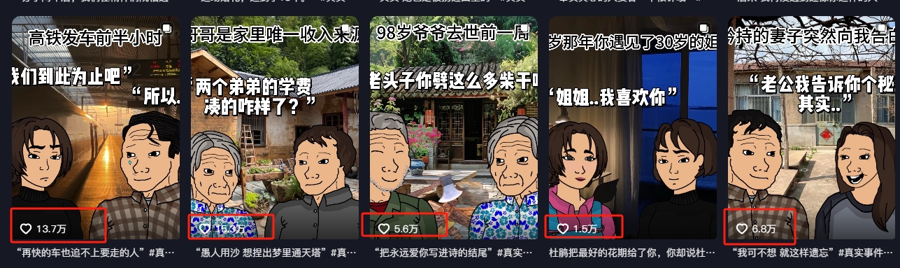 情感故事图文另类玩法，新手也能轻松学会，简单搬运月入万元-百货大全