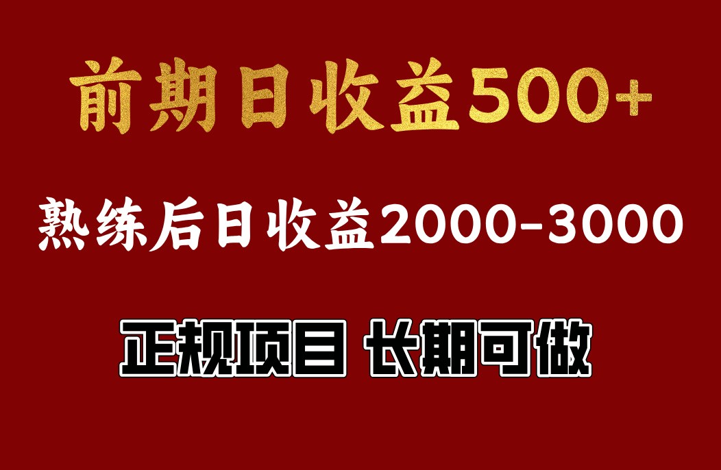 4-10月份暴力项目，收益可观，门槛低，一台电脑在家操作-百货大全