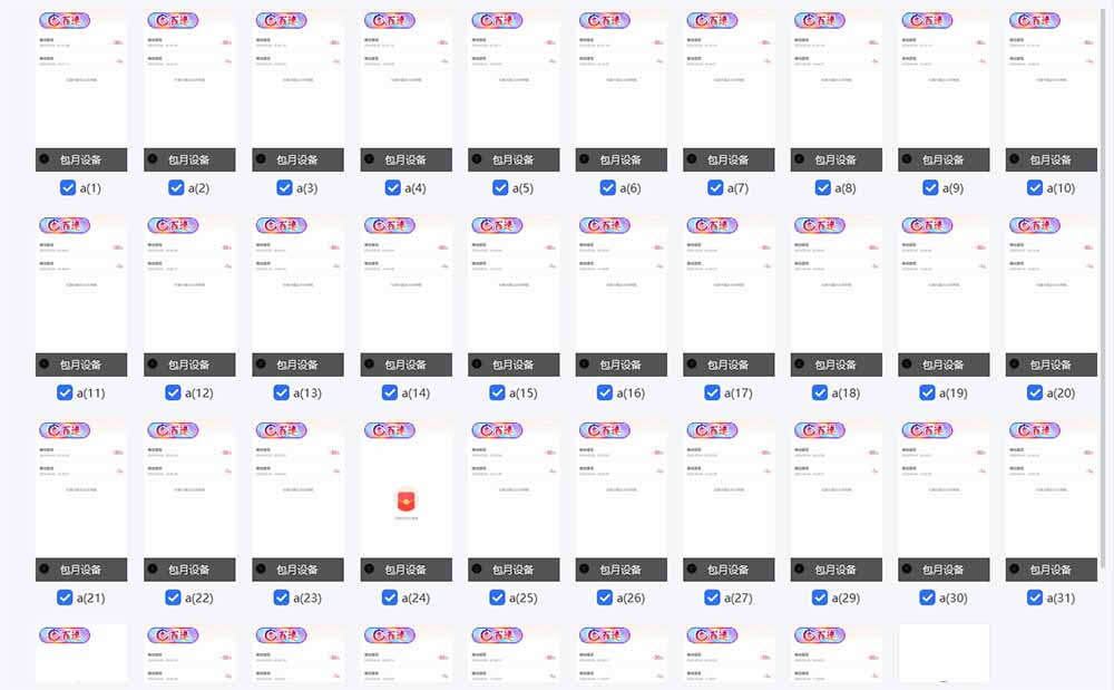 云机掘金，单设备轻松日入500＋，我愿称今年最牛逼项目！！！-百货大全