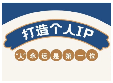 AIP训练营，从定位到实操，带你全方位提升，开启自媒体创富新征程(更新4月)-百货大全