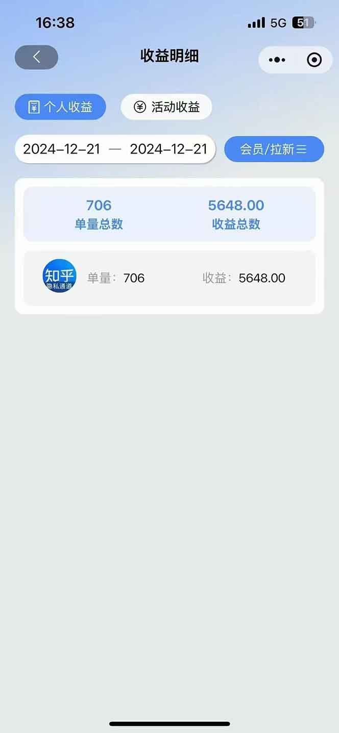 图片[4]-2025知乎拉新无限做单玩法，3分钟一单，日入1000+简单无难度-百货大全