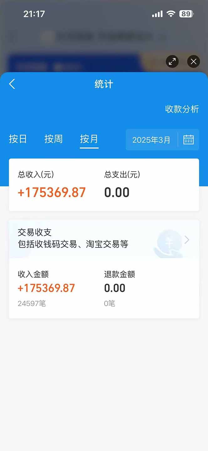 图片[2]-闲鱼卖拼多多助力项目，蓝海市场新手也能单号日入1000+-百货大全