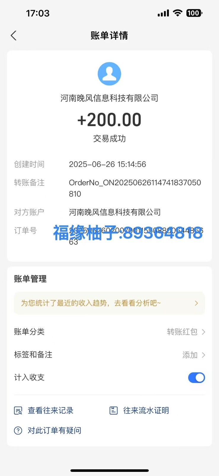 全自动数据采集安卓版，必做副业，单次提现200-百货大全