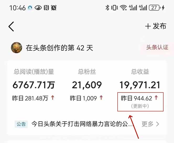 最新AI一键头条原创文章，3分钟一条，0粉丝即可变现，日入1000+-百货大全