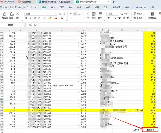 全新项目，每天被动收益1000+，长期管道收益！-百货大全