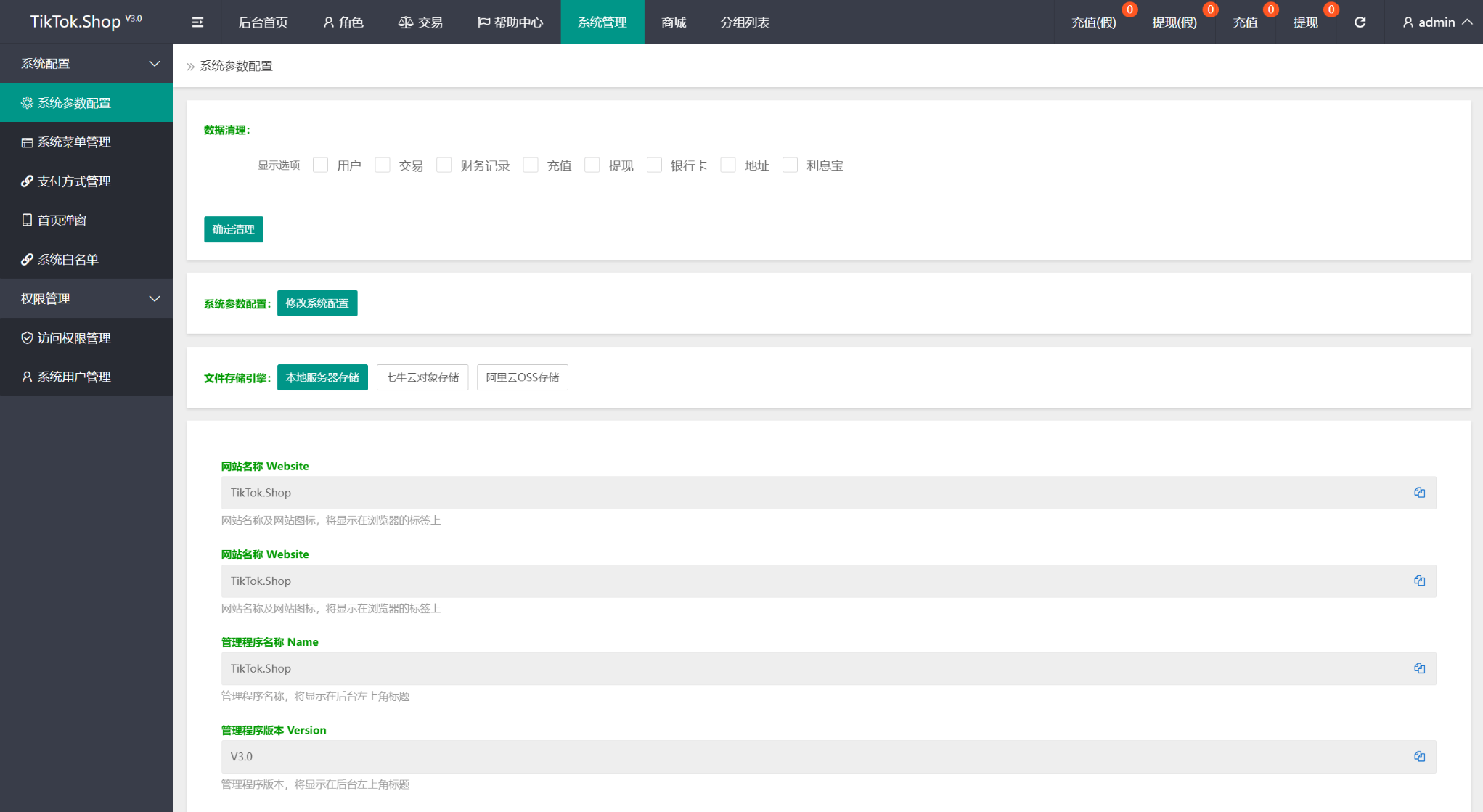 TK海外抢单源码/前后端分离，前端uniapp，后端php-百货大全