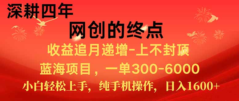 新手小白福利项目，七天狂赚2.6万，小白轻松上手，纯手机操作-百货大全