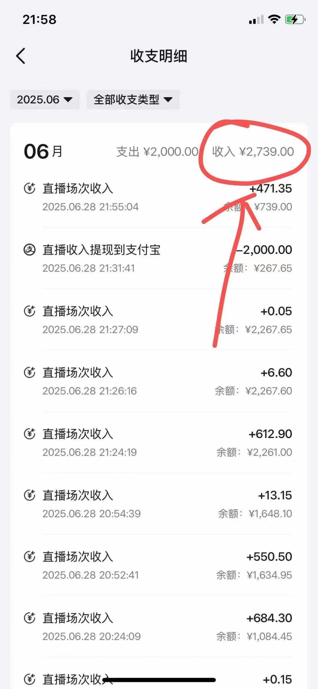 最新风口暴力撸金技术，无人撸礼物，长期稳定 一天收益2000+，小白当天…-百货大全