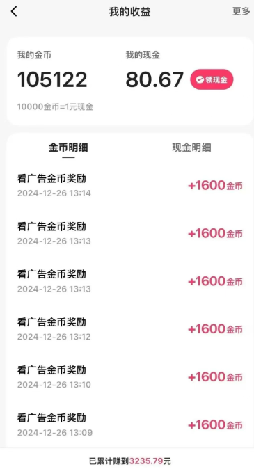 一天稳定收入20-30元,这4个方法,让你快速掌握快手极速版金币赚钱技巧(附详细教程)-百货大全