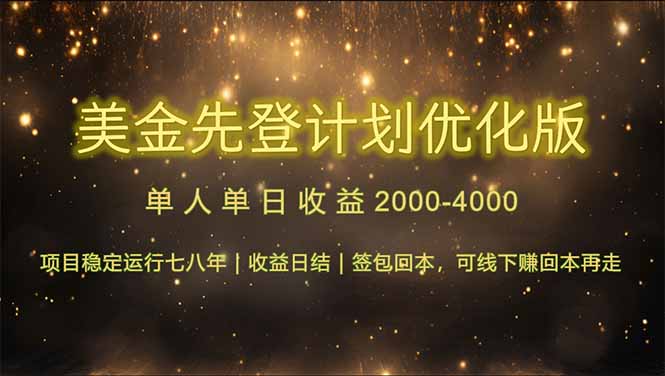 连续7-8年创单日收益冠军项目，日收益$600-1200-百货大全