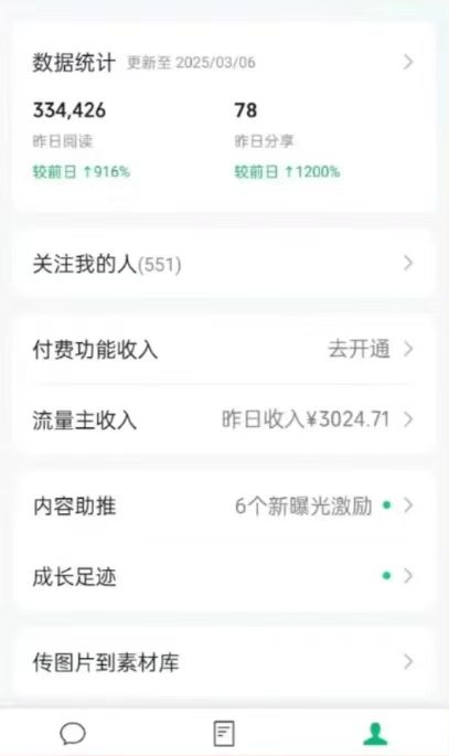 图片[1]-DeepSeek玩转公众号流量主，日入四位数，每天几分钟，操作简单零门槛-百货大全