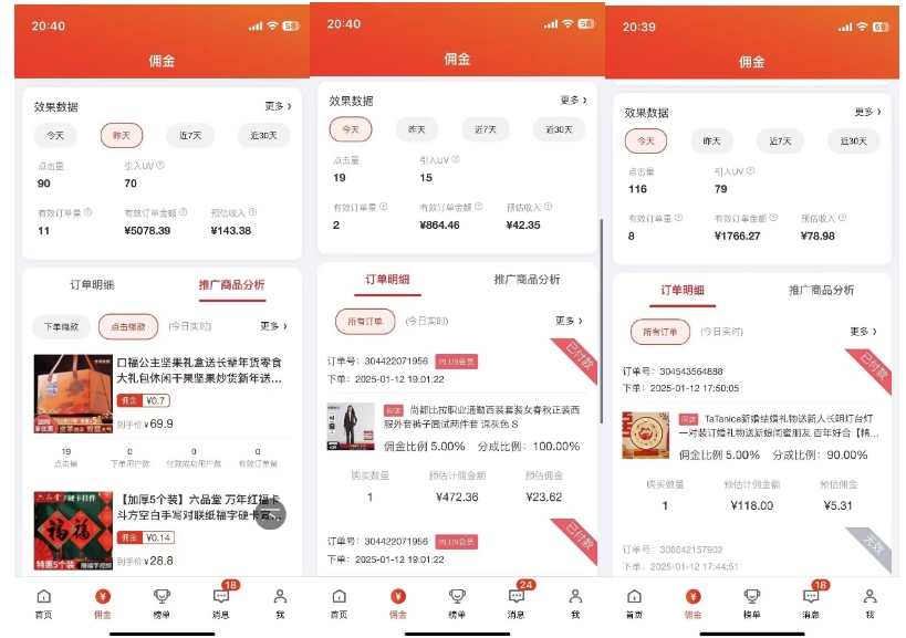2025最新京东蓝海项目，0 门槛日入 1k+，小白宝妈轻松上手【揭秘】-百货大全
