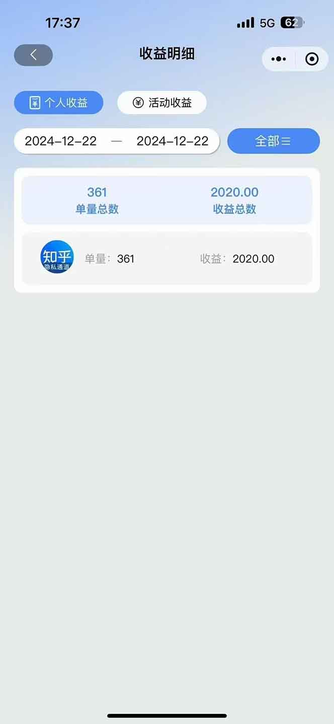 图片[3]-2025知乎拉新无限做单玩法，3分钟一单，日入1000+简单无难度-百货大全