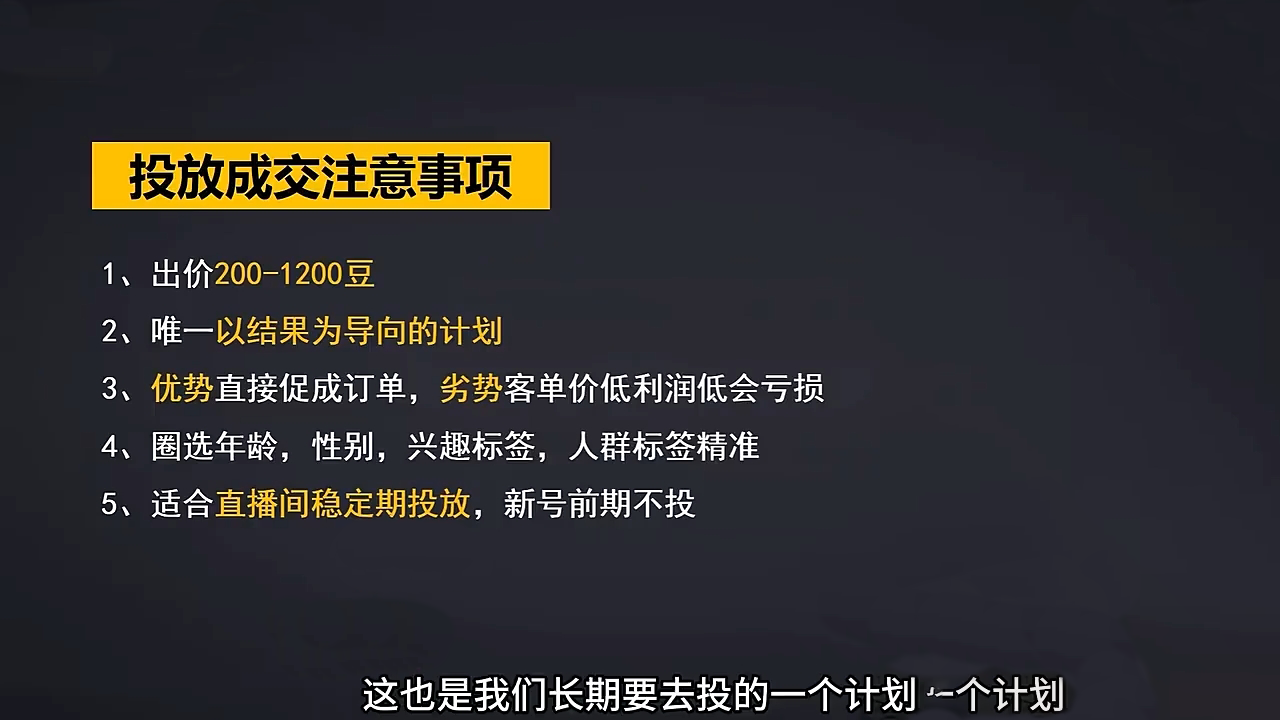 交个朋友·2024引爆蝴蝶号实操运营(共72节)-百货大全