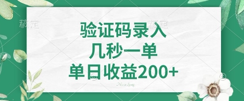 最新看图识字，5秒一单，随时都可以做，单日收益轻松4张+【揭秘】-百货大全