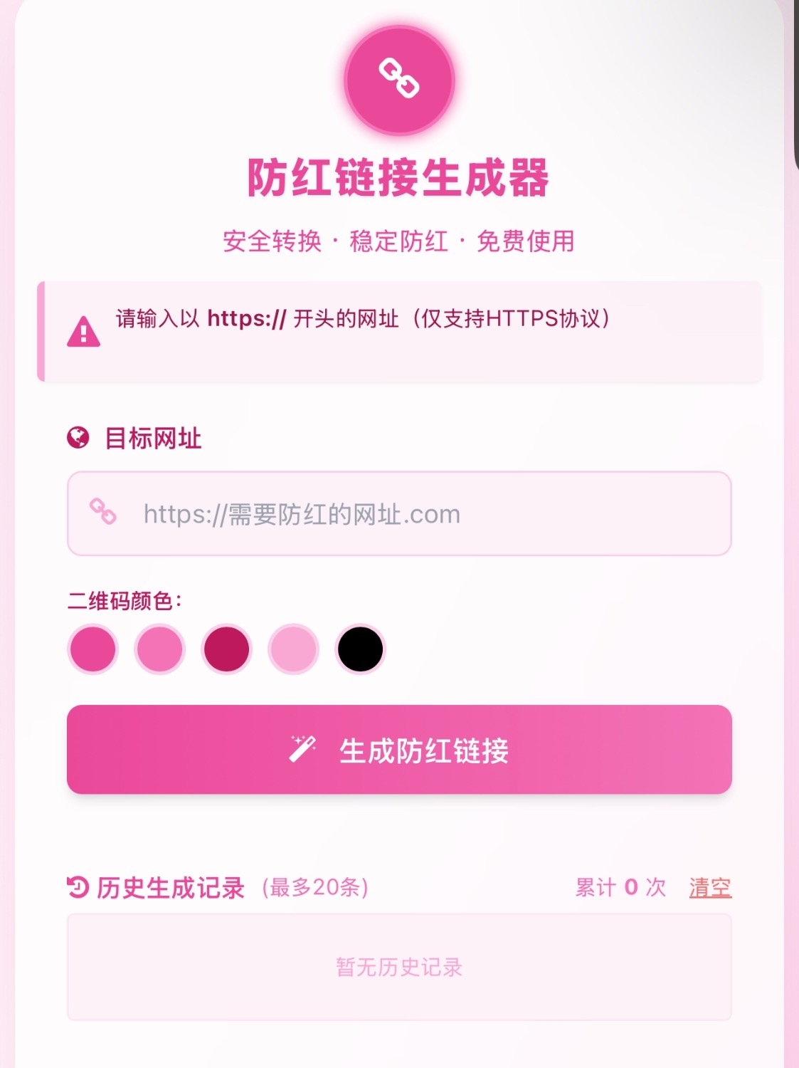 COS域名防红防封强开源码(内置api接口)-百货大全