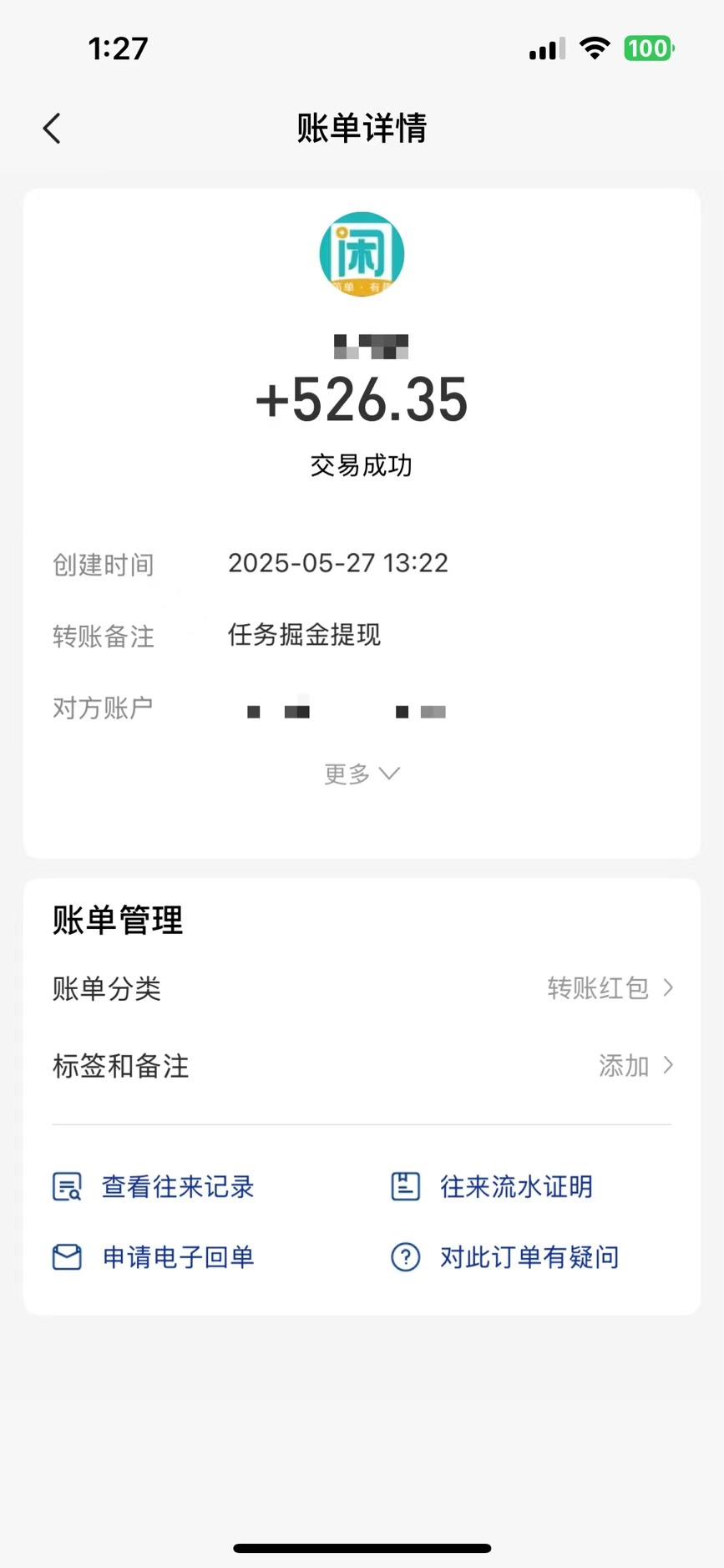 零撸小任务，轻松日薅500+，满1元秒提现，小白有手就能做-百货大全
