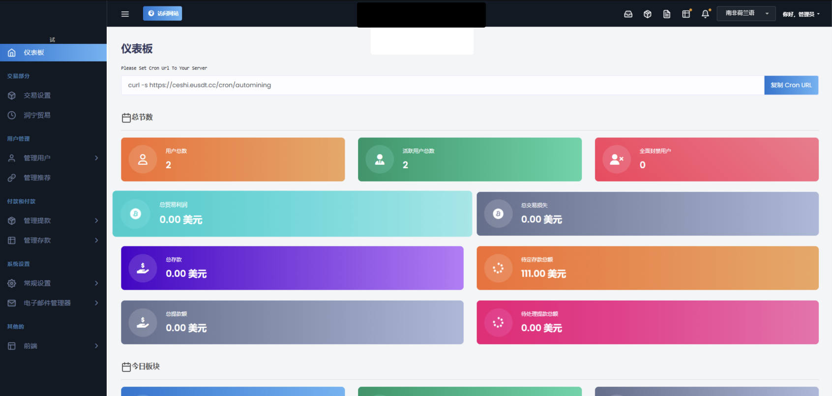 AI量化投资源码 海外版区块链理财交易所源码 ai交易源码-百货大全