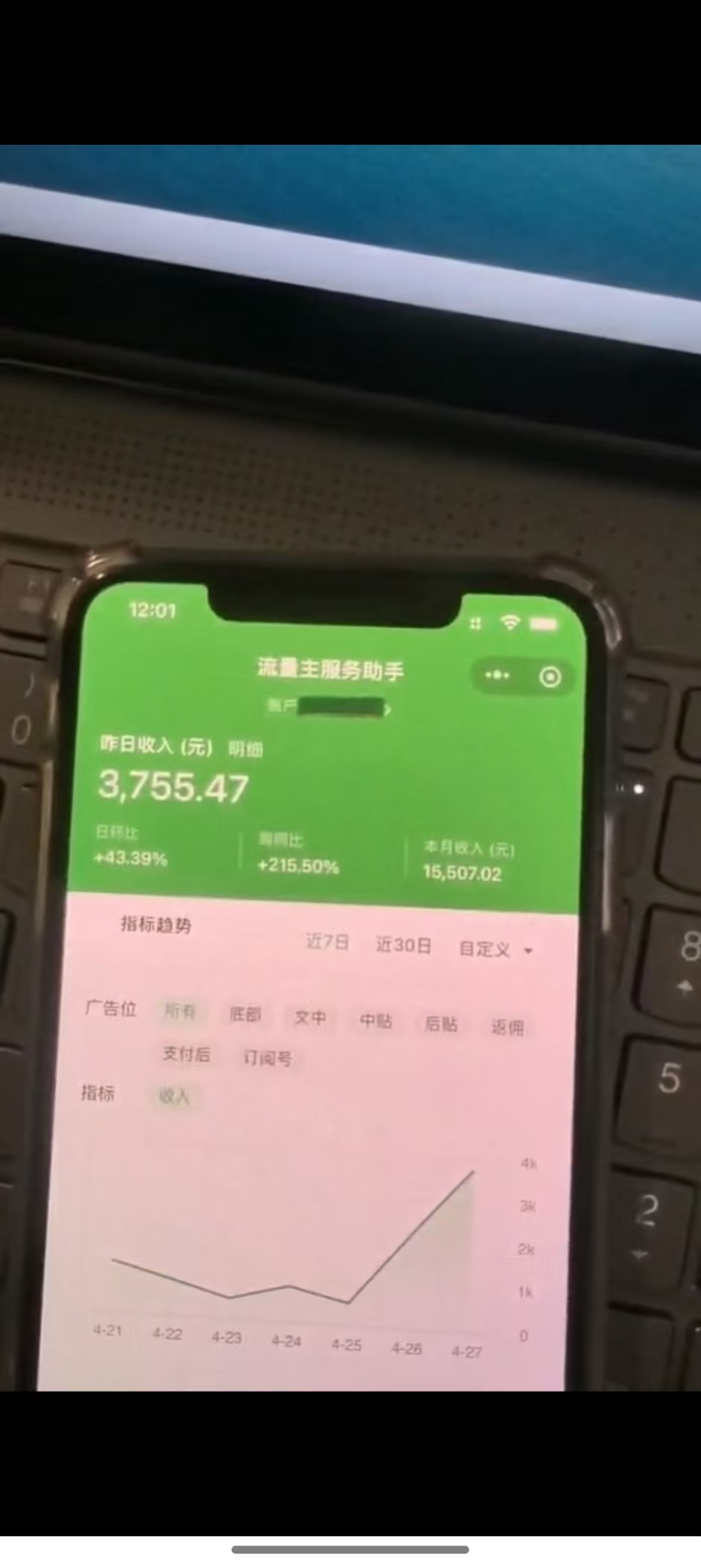 图片[1]-最新公众号托管躺赚项目，操作简单，只需复制粘贴，小白每天花五分钟，…-百货大全