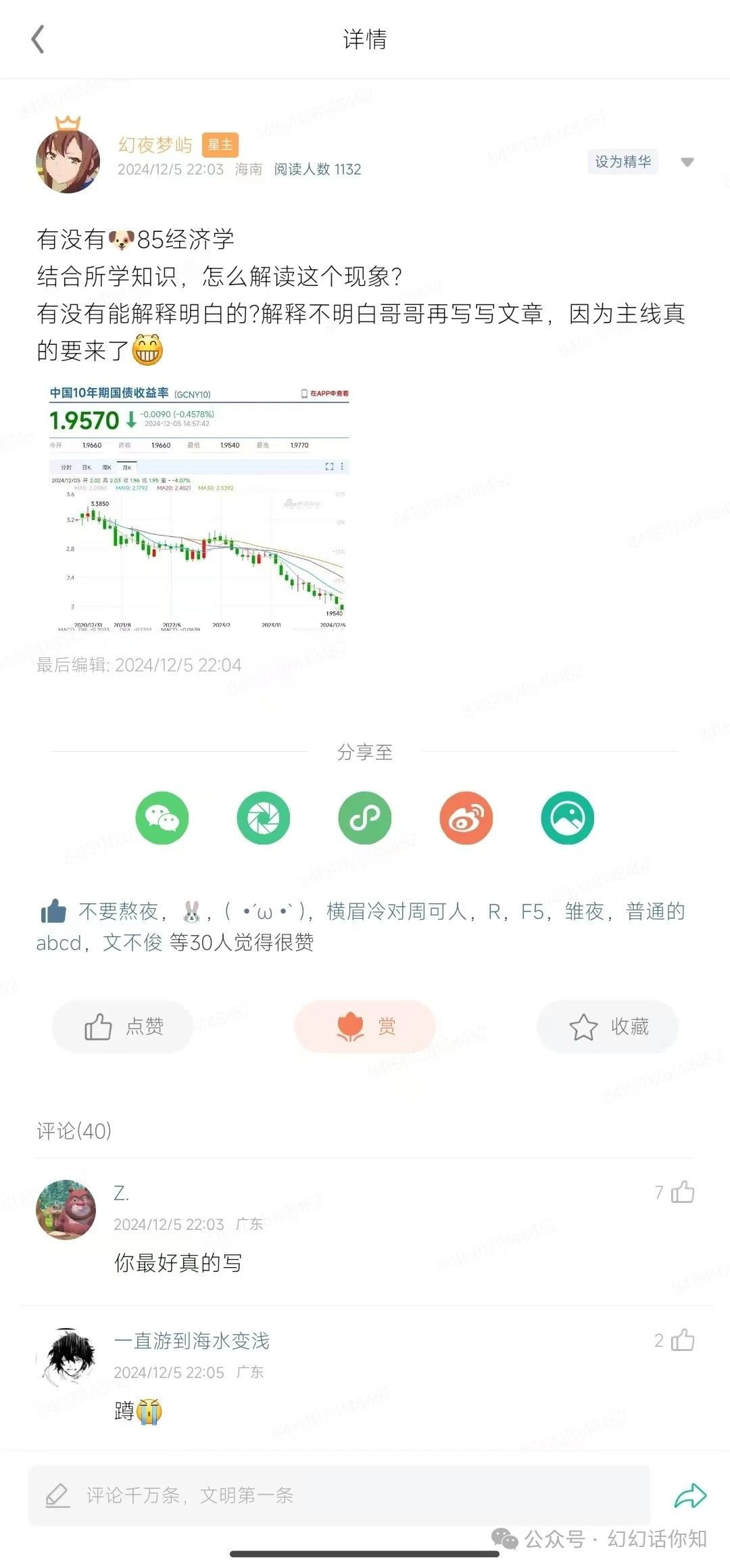 付费文章：滔天巨浪来袭！2025天上会掉钱吗？-百货大全