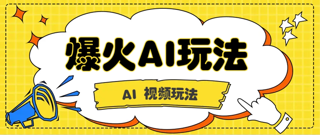 抖音爆火的GPT-4o版甄嬛传动画视频教程+火爆的儿童启蒙古诗词【附详细教程】-百货大全