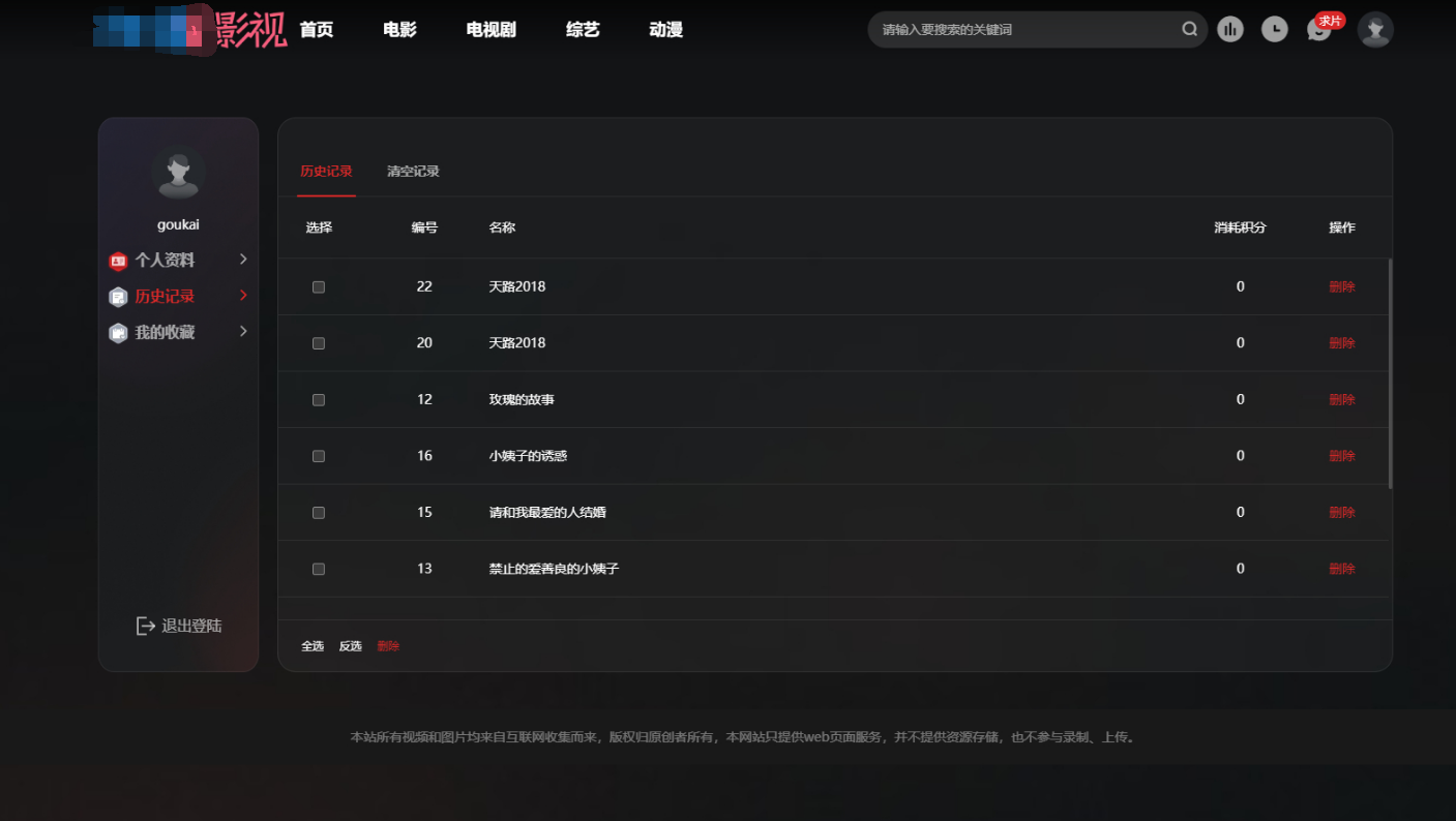首涂第三十八套_仿爱电影模板 | 苹果CMS模板-百货大全