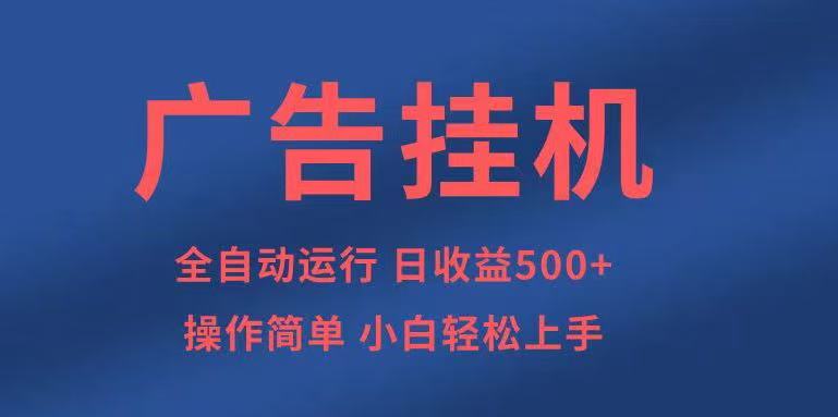 知识分享，全自动500+项目：可批量操作，小白轻松上手。-百货大全