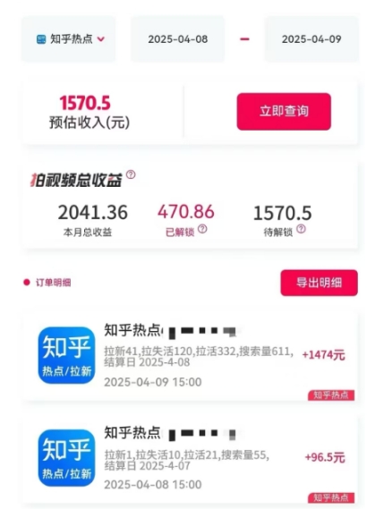 利用小红书种草知乎漏洞，零成本疯狂拉新日入数张，新手小白可操作-百货大全