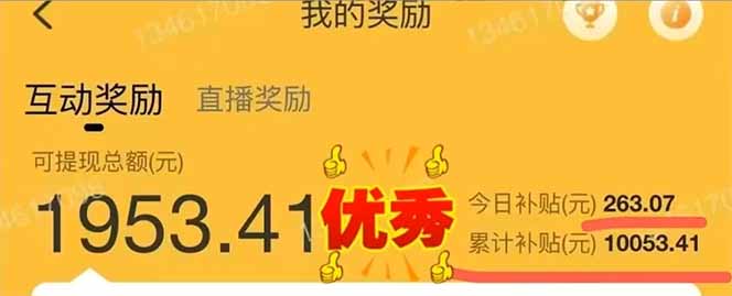 图片[2]-手机聊天即可赚钱，一小时狂薅300+！多开矩阵立马翻倍，提现秒到账！(…-百货大全