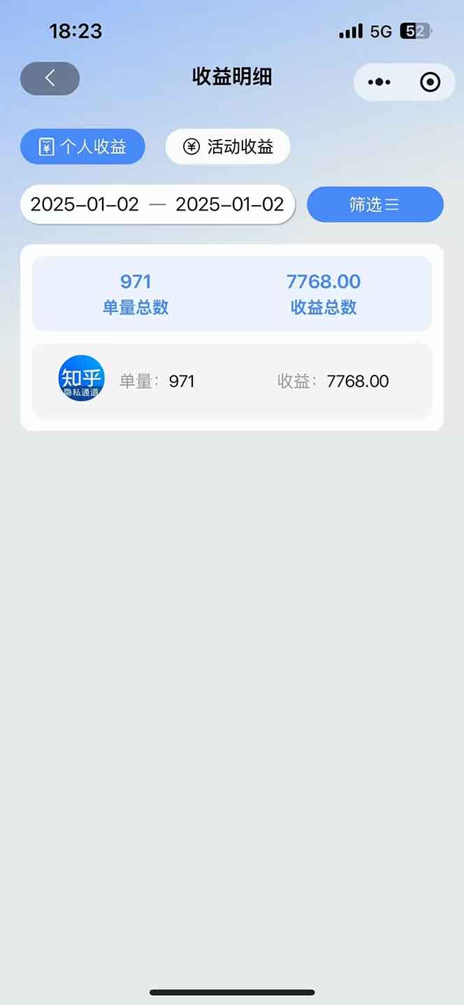 图片[1]-2025知乎拉新无限做单玩法，3分钟一单，日入1000+简单无难度-百货大全