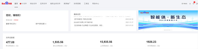 2025全新广告联盟玩法 单机500+课程实操分享 小白可无脑操作-百货大全