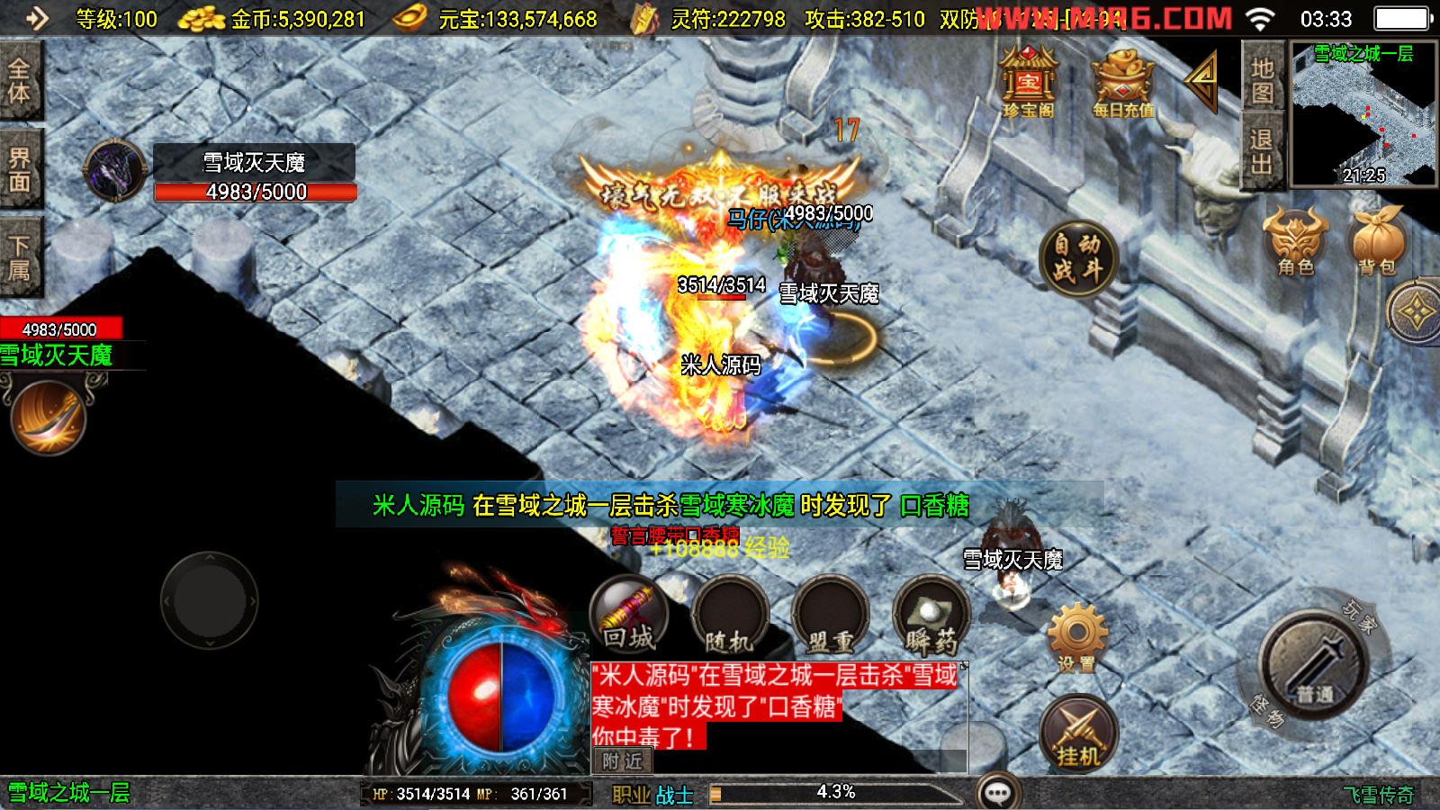 战神引擎传奇手游【飞雪传奇】Win一键服务端+安卓苹果双端+GM授权物品后台+视频架设教程-百货大全
