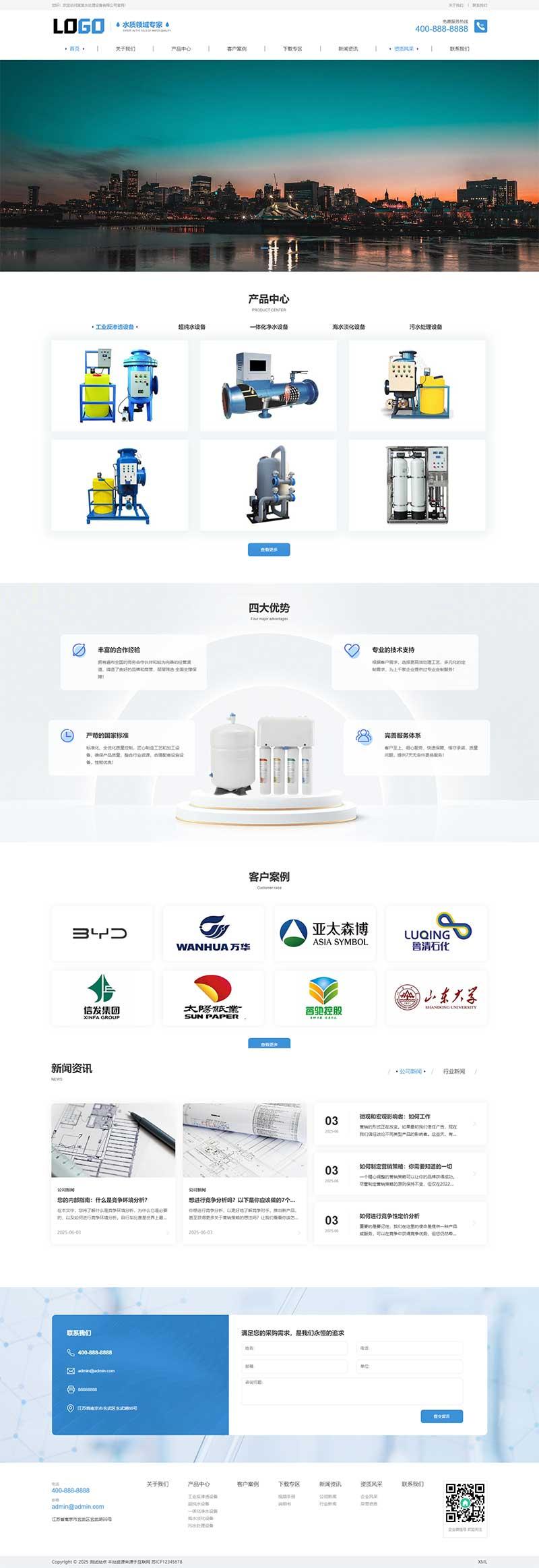(自适应手机端)水处理设备网站模板 pbootcms净水设备网站源码下载-百货大全