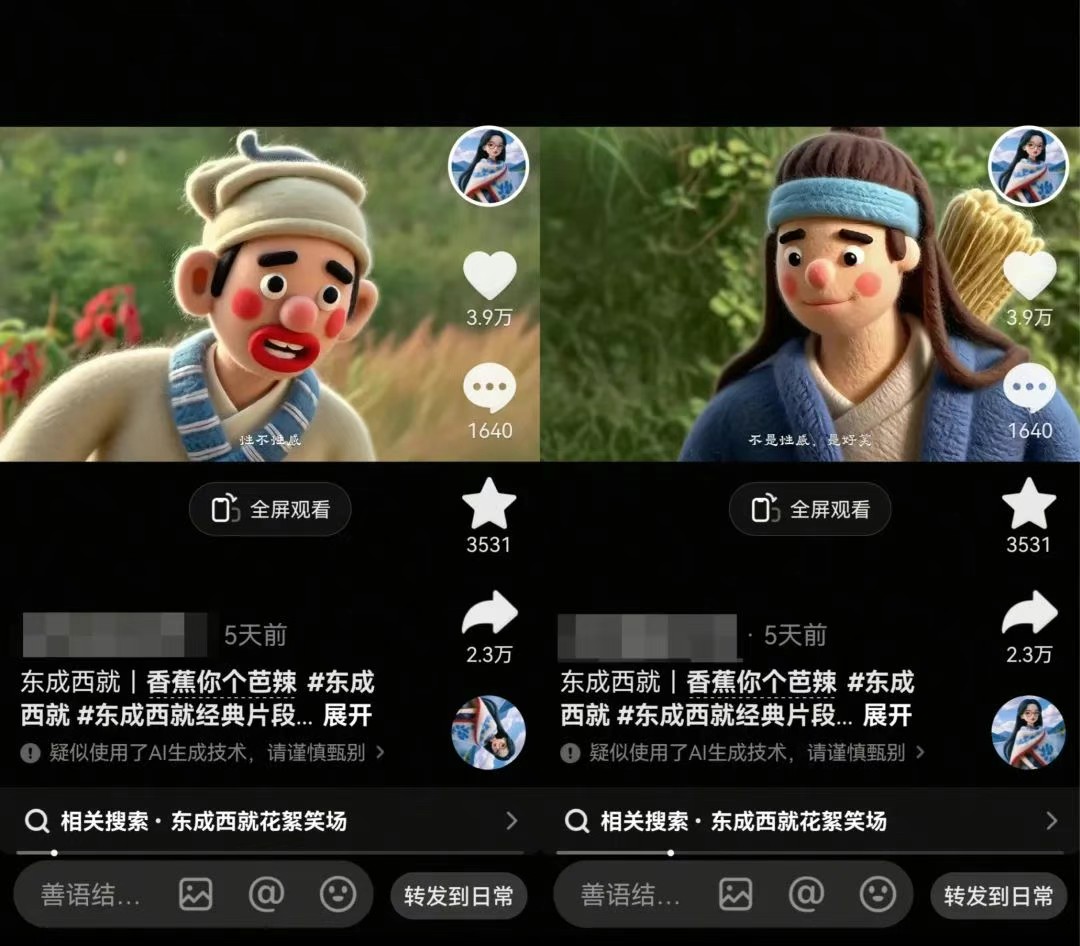 利用AI把经典影视换成羊毛毡风格,爆了300万播放,详细教程+提示词-百货大全