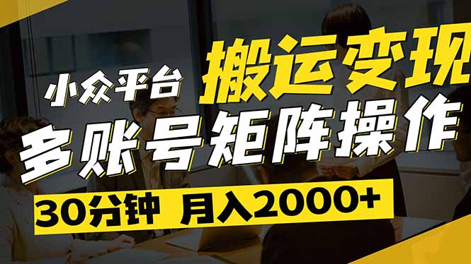 得物平台变现新蓝海！无脑复制热门视频，多账号同步运营，每天半小时躺…-百货大全
