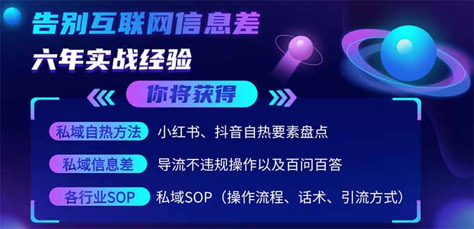 2025最新流量玩法出炉，无视平台风控，小红书暴利引流打法，日引流1000＋-百货大全
