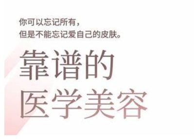 2025美业趋势与问题肌全攻略：从诊断到成交的全域思维，专为美业人打造-百货大全