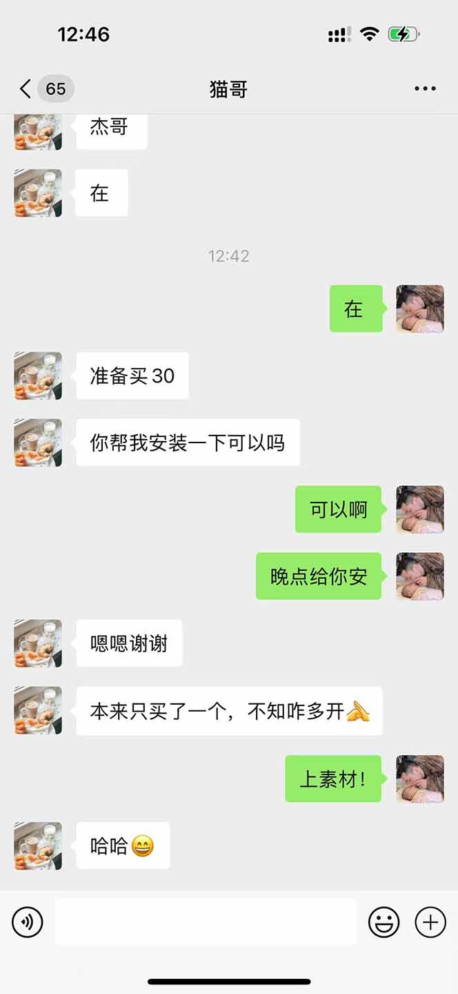 图片[1]-直播助手全自动看大平台直播赚钱，全自动无需人工干预，小白无脑日入1000-百货大全