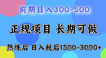 五一节高收益项目，前期做一天收益300-500左右，熟练后日入收益1.5k【揭秘】-百货大全