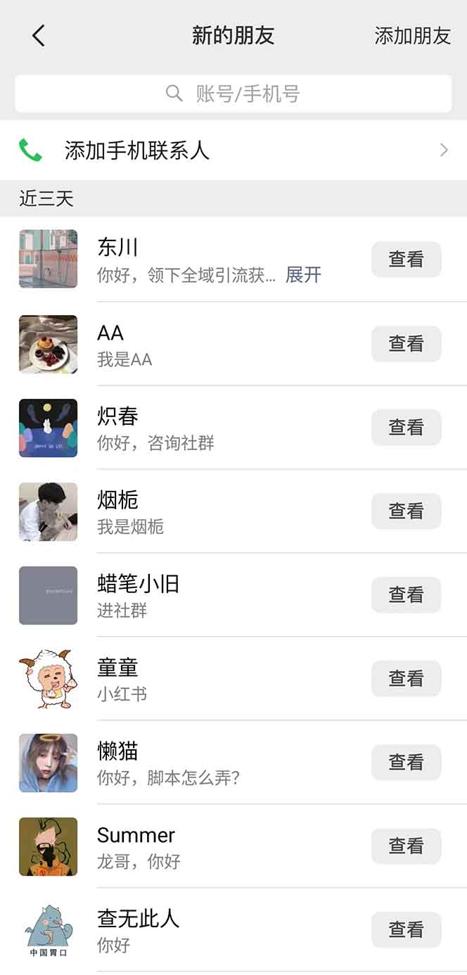 图片[2]-抖音小红书视频号全品类自动化引流获客，每日精准引流目标粉丝200+-百货大全