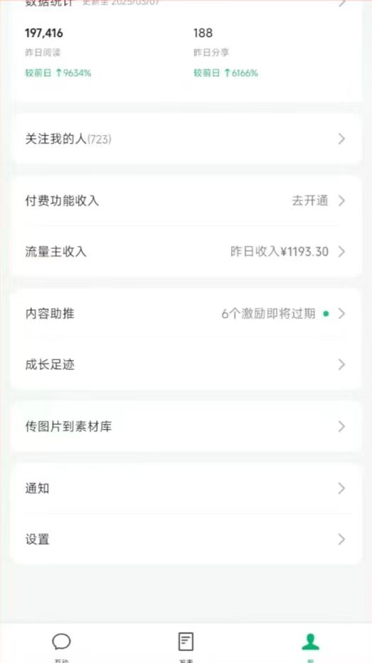 图片[3]-DeepSeek玩转公众号流量主，日入四位数，每天几分钟，操作简单零门槛-百货大全