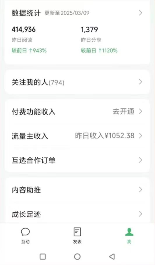 图片[2]-DeepSeek玩转公众号流量主，日入四位数，每天几分钟，操作简单零门槛-百货大全