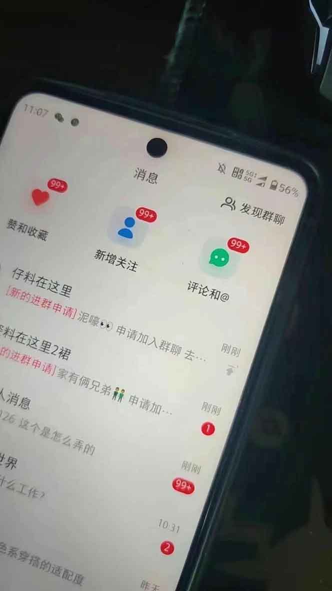 抖音小红书视频号全品类自动化引流获客，每日精准引流目标粉丝200+-百货大全
