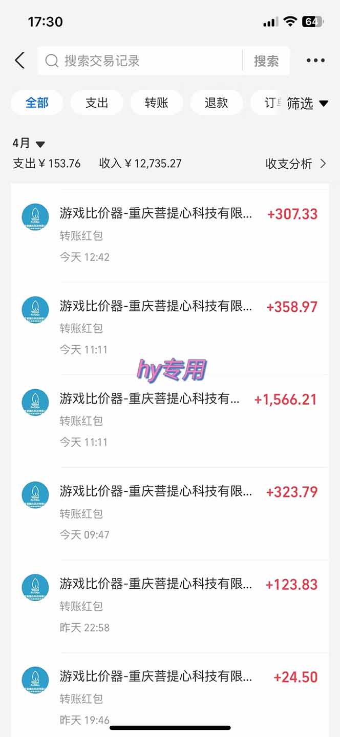 游戏全自动搬砖项目，日入千元，长期稳定可做-百货大全