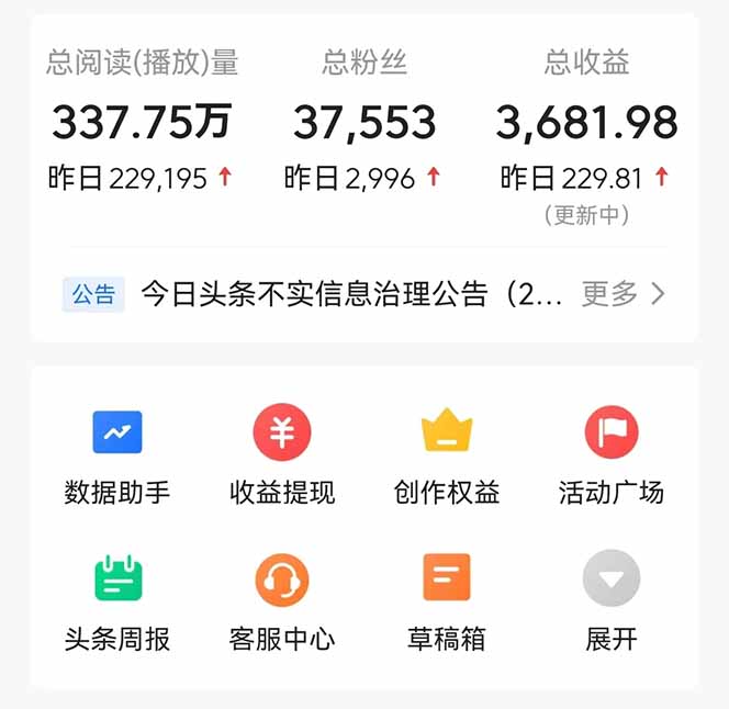 头条问答，刚出的新玩法！保证你没见过！用DeepSeek去高效答题，一个账…-百货大全